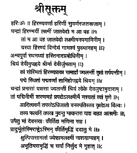 Sri Suktam Sanskrit Pdf Download